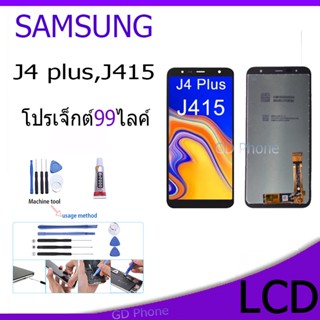 หน้าจอ LCD Display จอ + ทัช samsung galaxy J4 plus,J4+,J415 อะไหล่มือถือ จอพร้อมทัชสกรีน ซัมซุง กาแลคซี่ J4plus