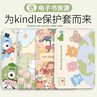 [จัดส่งด่วน] เคสป้องกัน แบบแข็ง แบบนิ่ม ลายการ์ตูน สําหรับ kindle5 2022kindle558 658 Youth Edition kindleX Paperwhite 4 3 2 499 Amazon kpw5