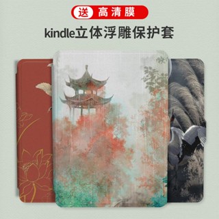 [จัดส่งรวดเร็ว] เคสหนังแข็ง กันกระแทก ลายภาพวาดสีน้ํามัน สไตล์จีน สําหรับ kindle kpw3 4paperwhite Amazon E-Book 2 สไตล์จีน 3