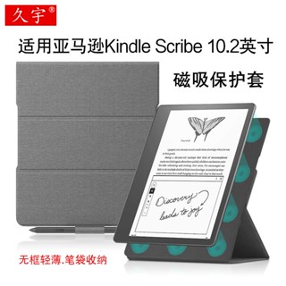 [จัดส่งรวดเร็ว] เคสหนัง แม่เหล็ก ป้องกันรอย พร้อมช่องใส่ปากกา สําหรับ Amazon Kindle Scribe 10.2 นิ้ว E-Book 2022