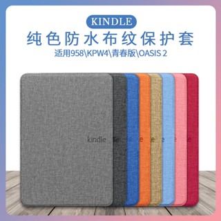 [จัดส่งรวดเร็ว] เคสผ้า E-Book แบบบาง สีขาว สําหรับ kindle2022 Youth Edition paperwhite1234