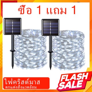 （ซื้อ 1 แถม 1）ไฟโซล่าเซลล์ สายไฟหิ่งห้อย LED พลังงานแสงอาทิตย์ กันน้ํา 32 22 12 7 เมตร สําหรับตกแต่งคริสต์มาส ปีใหม่