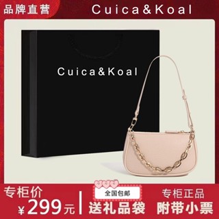 ♤﹍✘Cuica &amp; Koa กระเป๋ายอดนิยมของผู้หญิงในปีนี้ 2023 ใหม่กระเป๋าสะพายฤดูร้อนระดับไฮเอนด์บาแกตต์กระเป๋ารักแร้