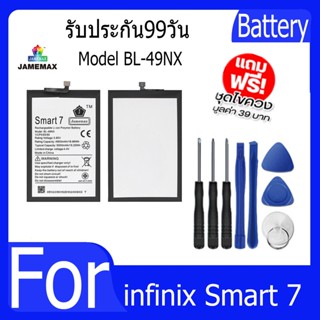 แบตเตอรี่ infinix Smart 7  Model BL-49NX ฟรีชุดไขควง