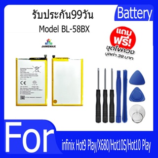 แบตเตอรี่ infinix Hot9 Play/X680/Hot10S/Hot10 Play Battery Model BL-58BX ฟรีชุดไขคว