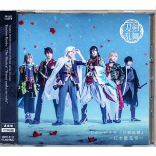 [ส่งจากญี่ปุ่น] Musical Touken Ranbu -Esui Sankasetsu- CD L05325095