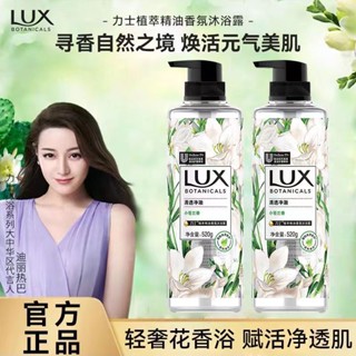 ♛℡Lux Plant Extract Fragrance Freesia เจลอาบน้ำ Light Luxury Bath Lasting Official Genuine Large-capacity Family Pack