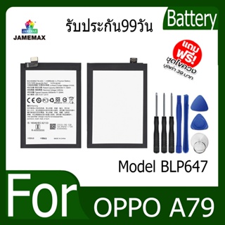 แบตเตอรี่ OPPO A79 Battery Model BLP647 ฟรีชุดไขควง