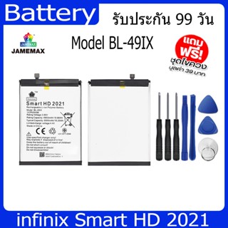 แบตเตอรี่ Battery  infinix Smart HD 2021 Model BL-49IXคุณภาพสูง แบต เสียวหม （5000mAh) free เครื่องมือ