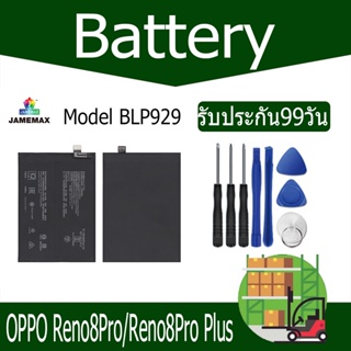 แบตเตอรี่ OPPO Reno8Pro/Reno8Pro Plus Battery Model BLP929 （2250mAh）ฟรีชุดไขควง