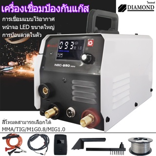 Diamond ตู้เชื่อม MIG ตู้เชื่อมไฟฟ้า อาร์กอน 3 ระบบ MIG/MMA/TIG ตู้เชื่อมอาร์กอน มีหน้าจอแสดงกระแสไฟ ไม่ต้องใช้ก๊าส