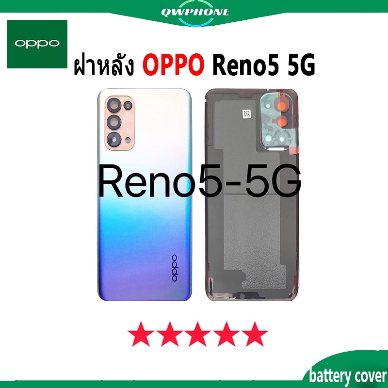 ใหม่ ฝาครอบแบตเตอรี่ด้านหลัง oppo Reno5 5Gอะไหล่ ฝาหลัง Back Cover Battery Oppo Reno 5 (5G) แท้Reno5