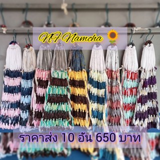 เปลนอนผู้ใหญ 10อัน  คละสี เน้นสีสดใส ขายมานานกว่า 10 ปี