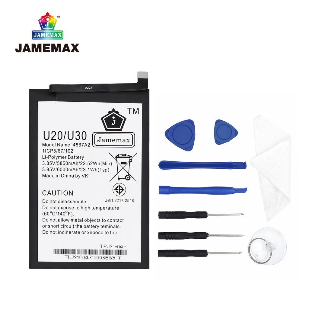 JAMEMAX แบตเตอรี่ Wiko Power U20/U30 Battery Model 4867A2 (6000mAh) ฟรีชุดไขควง hot!!! - รูปที่ 2