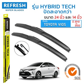 ใบปัดน้ำฝน REFRESH ก้านแบบ HYBRID TECH สำหรับ TOYOTA VIOS ขนาด 24" และ 14" (1คู่) รูปทรงสปอร์ต สวยงาม กรด OEM ติดรถ