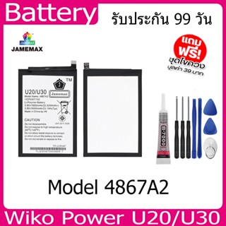 แบตเตอรี่ Battery  Wiko Power U20/U30 Model 4867A2 คุณภาพสูง แบต เสียวหม （6000mAh) free เครื่องมือ