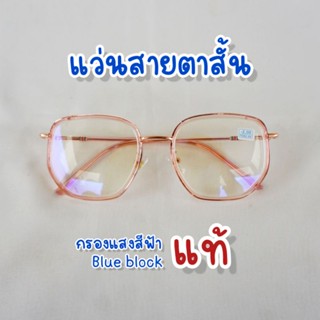 แว่นสายตาสั้น กรองแสงสีฟ้า กรอบทรง 6 เหลี่ยม สีพิงค์โกลด์