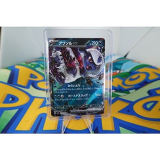 Pokemon Card "Absol EX RR 073/108" JAP sv3