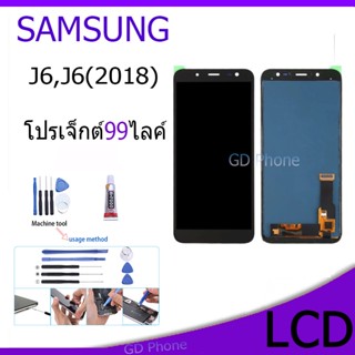 หน้าจอ LCD samsung galaxy J6,J6(2018) Display จอ+ทัช อะไหล่มือถือ จอพร้อมทัชสกรีน กาแลคซี่ J600 สามารถเลือกซื้อพร้อมกาว