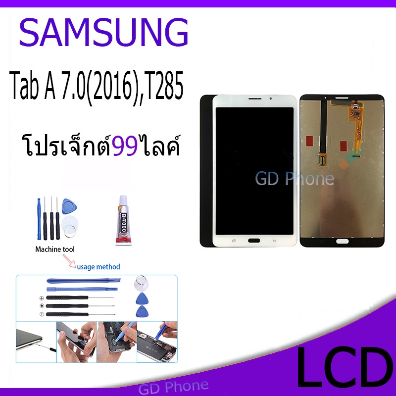 หน้าจอ LCD Display จอ + ทัช samsung galaxy Tab A 7.0(2016),T285 อะไหล่มือถือ จอพร้อมทัชสกรีน ซัมซุง กาแลคซี่ T285