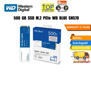 500 GB SSD M.2 PCIe WD BLUE SN570 (WDS500G3B0C) NVMe/ประกัน 5 Y