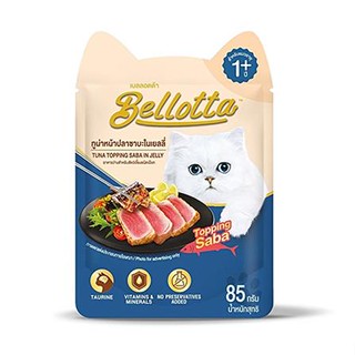 อาหารเปียกแมว BELLOTTA TUNA TOPPING SABA 85 ก.