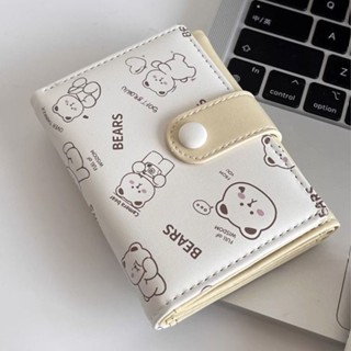 กระเป๋าสตางค์ หนัง PU ใบสั้น พิมพ์ลายหมีน้อยน่ารัก 30% ลด 8.8