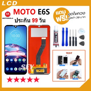 หน้าจอ Motorola Moto E6S จอ จอชุด จอ+ทัช จอ MOTO จอ moto e6s LCD Display Touch  Motorola E6S👍✅