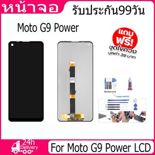 หน้าจอ LCD Display จอ + ทัช Moto G9 Power อะไหล่มือถือ อะไหล่ จอพร้อมทัชสกรีน ออปโป้ Moto G9 Power