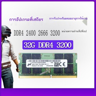 💞ขายใหญ่💞Spotlight DDR4 2666 32G 16G 3200 แล็ปท็อป 8G2400 แถบหน่วยความจำรุ่นที่ 4 2133 PC4