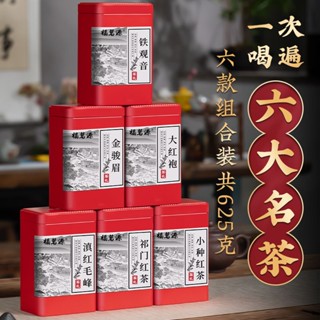 ∏Fumingyuan Six Great Teas Jinjunmei Souchong Black Tea Dianhong Maofeng Keemun Tieguanyin Dahongpao Combination