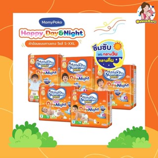 BabiesCar Mamy Poko Pants มามี่โพโค แพ๊นส์ ผ้าอ้อมแบบกางเกงราคาถูก นุ่มสบาย คุ้มสุดๆ รุ่น:เดย์แอนด์ไนท์ (ใส่ได้ทั้งหญิงแ