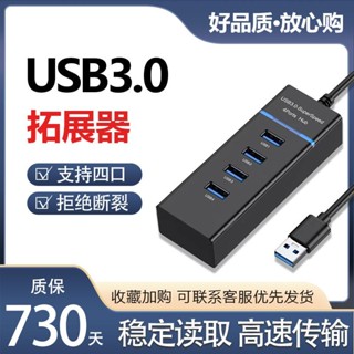 ⊙❃✖แท่นวาง USB3.0 พร้อมที่ชาร์จฮับส่วนขยาย ฮับเดสก์ท็อปแล็ปท็อปหนึ่งลากสี่อินเทอร์เฟซหลายตัว