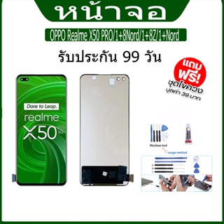 หน้าจอ LCD OPPO Realme X50 PRO/1+8Nord/1+8Z/1+Nord Display จอ+ทัช อะไหล่มือถือ อะไหล่ จอ ออปโป้ ฟรีชุดไขควง