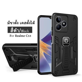 เคสโทรศัพท์ เรียวมี Case Realme C55 / C53 / C30S / C35 / C3 / C21Y / Realme5 / Narzo50i Prime เคสกันกระแทก มีขาตั้ง เคสต