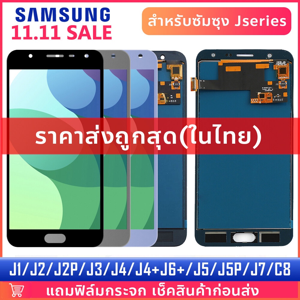 LCD Display หน้าจอ + ทัช Samsung J1 J2 J3 J4 J5 J6 2015 2016 2017 2018 J120 PRO Prime plus J510 j520