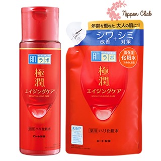 สีแดง น้ำใส Hada Labo ฮาดะลาโบะ Lotion โลชั่น แบบขวด แบบรีฟิล