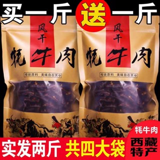 ☫Aba Yak Beef Jerky มองโกเลียใน Air-dried Shredded Beef Jerky ทิเบตพิเศษ เผ็ด เผ็ด อาหารว่างแบบสบาย ๆ