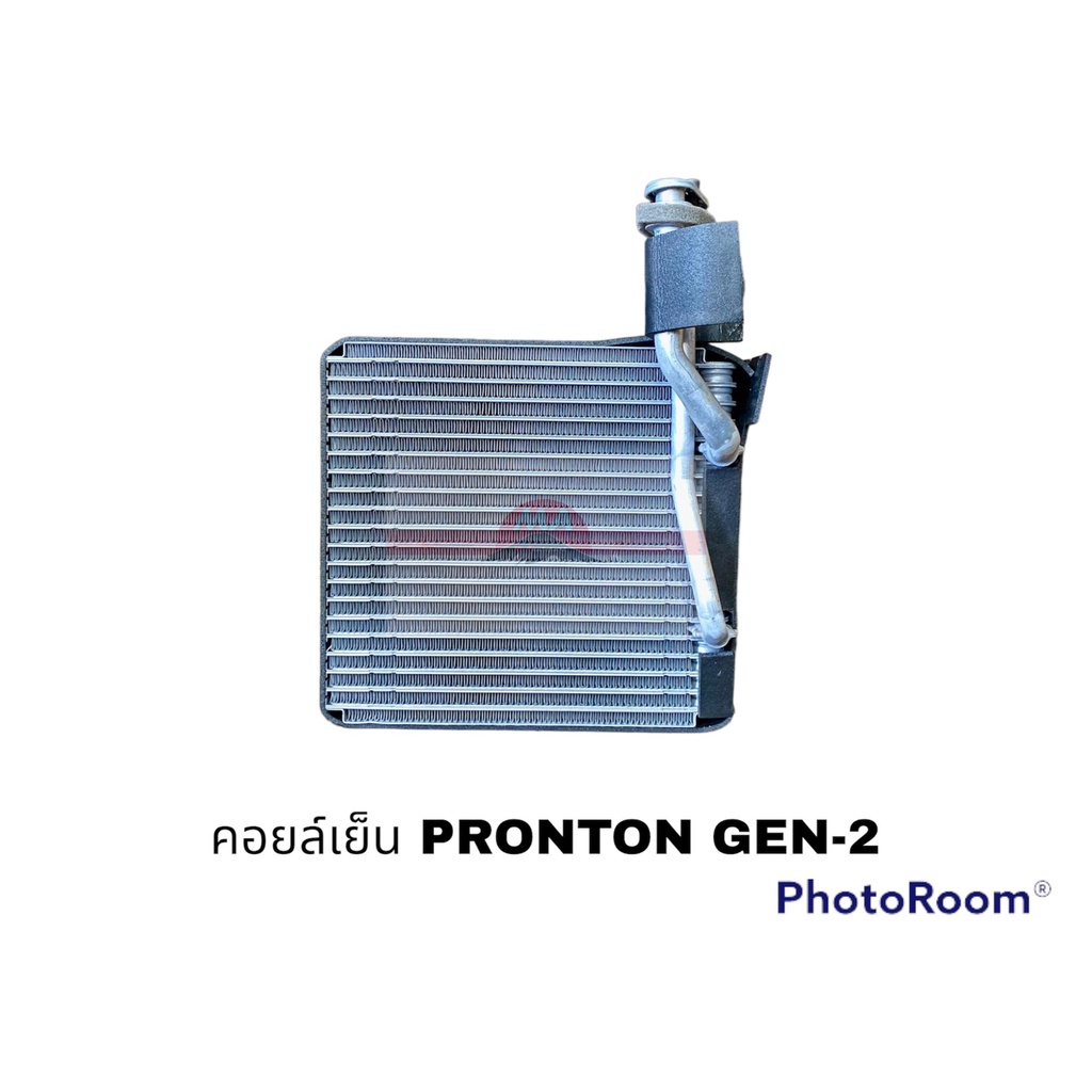 คอยล์เย็น PROTON PERSONA GEN2 MONDO อะไหล่รถยนต์ ราคาถูก