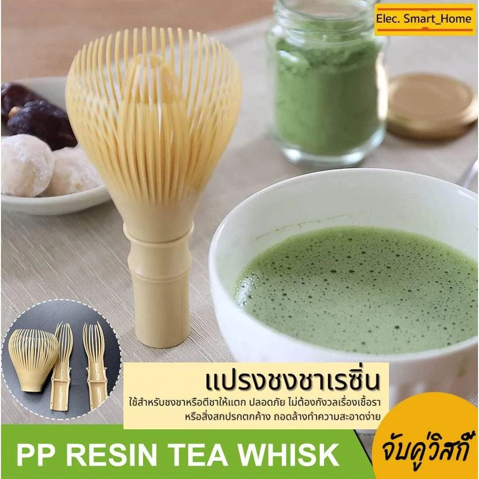 CK Coffee 😁จัดส่งทันที⚡แปรงเรซิ่น Matcha Whisk Chasen สำหรับผงชาเขียวมัทฉะ ⚡ที่ปัดแป้งแบบใช้ซ้ำ
