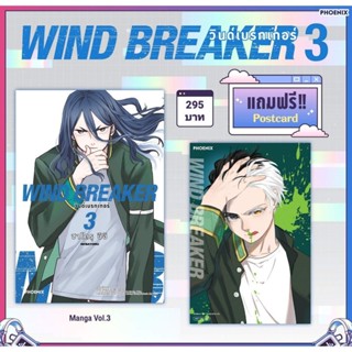 (MG) Postcard Set มังงะ "WIND BREAKER วินด์เบรกเกอร์ เล่ม 3" [มือ1ในซีล] [มีของพร้อมส่ง]