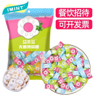 ▧◐IMINT มินต์ปราศจากน้ำตาล ลมหายใจสดชื่น ขายส่งเกลือทะเล ยาอมเย็นคอ ลูกอมต้อนรับโรงแรม