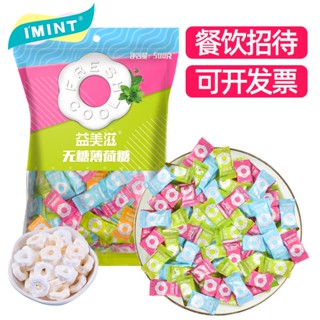 ▧◐IMINT มินต์ปราศจากน้ำตาล ลมหายใจสดชื่น ขายส่งเกลือทะเล ยาอมเย็นคอ ลูกอมต้อนรับโรงแรม