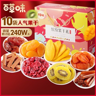 ◎◆Baicao รสผลไม้แห้งสนุกสนาน 1380g มะม่วงแห้ง, แครนเบอร์รี่แห้ง, ผลไม้หวาน, กล่องของขวัญขนมว่างยามว่างหวาน