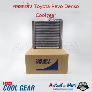 คอยล์เย็น Toyota Revo / Fortuner 2015-2022 Denso Coolgear โตโยต้า รีโว่ / ฟอร์จูนเนอร์