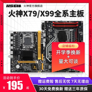 Hsgm Vulcan X79 X99 ชุดเมนบอร์ดคอมพิวเตอร์ CPU X58 e52696v3 66V3 80v4