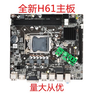 [Chong Shuangguan] ใหม่ เมนบอร์ดคอมพิวเตอร์ H61 1155 Pins รองรับรุ่นที่ 2 3 I3 I5CPU