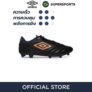 UMBRO Tocco III Pre FG รองเท้าฟุตบอลผู้ชาย