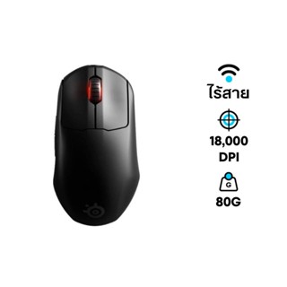 เมาส์ SteelSeries Prime Wireless Gaming Mouse