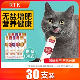 ✥Cat Strips Kitten Nutrition Strips เสริมแคลเซียม ขนมแมว อาหารเปียก ซองดูดของเหลว สิ่งประดิษฐ์แมว แมวเพิ่มซอส ขนมแมว